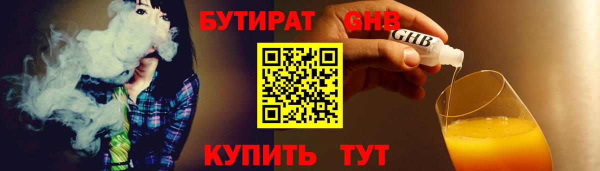 БУТИРАТ 1.4BDO  Вход с VPN  Узловая 