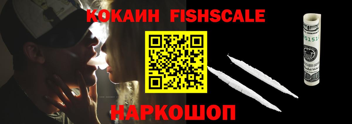 COCAIN 99%  Вход с VPN  Кокаин  Узловая  COCAIN Боливия 