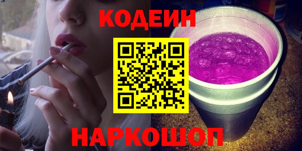 Узловая  Codein напиток Lean (лин)  Codein напиток Lean (лин)  Вход с VPN 