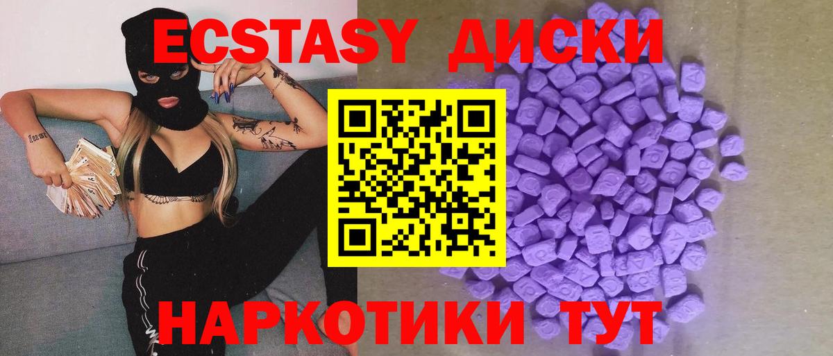 Экстази круглые  Вход с VPN  ЭКСТАЗИ Punisher  Узловая 