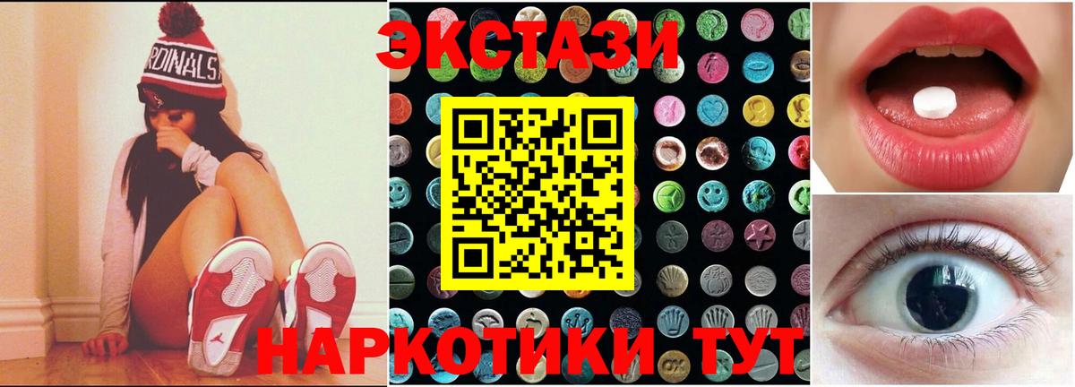Ecstasy 280 MDMA Узловая