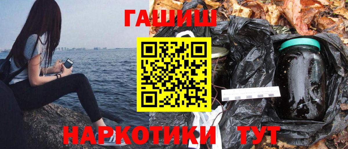 Узловая  ГАШ гарик  Вход с VPN  ГАШИШ hashish 