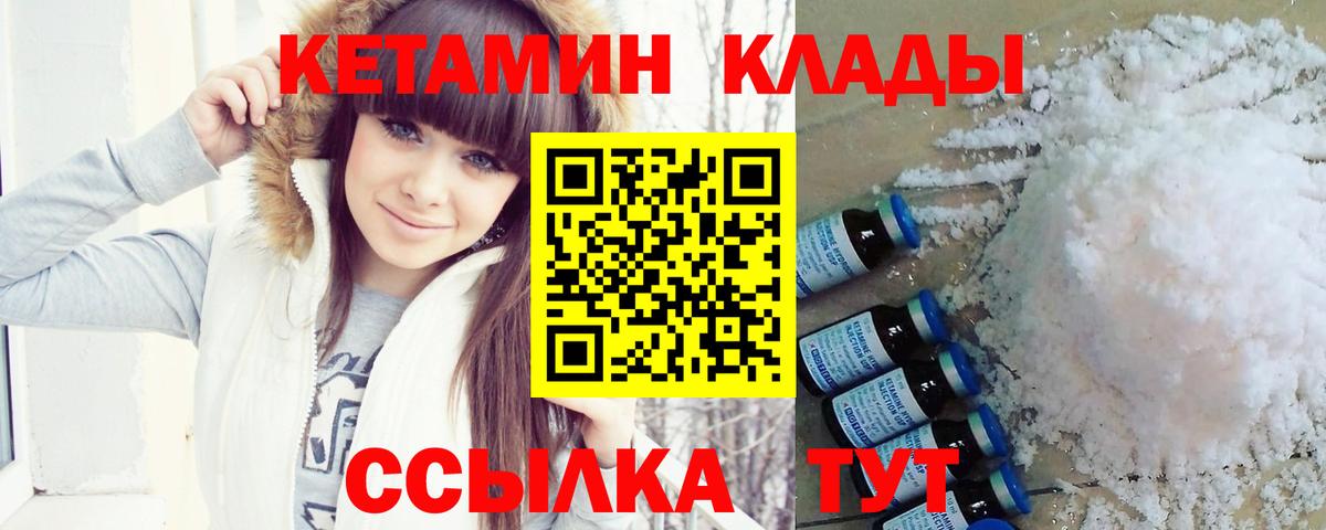 сайты даркнета Telegram  Вход с VPN  Кетамин VHQ  Узловая  Кетамин VHQ 