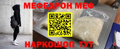 мефедрон VHQ Малоярославец