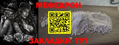 мефедрон VHQ Малоярославец