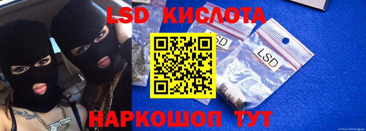 ЛСД экстази кислота  LSD-25 экстази кислота  LSD-25 экстази  Вход с VPN  Узловая 