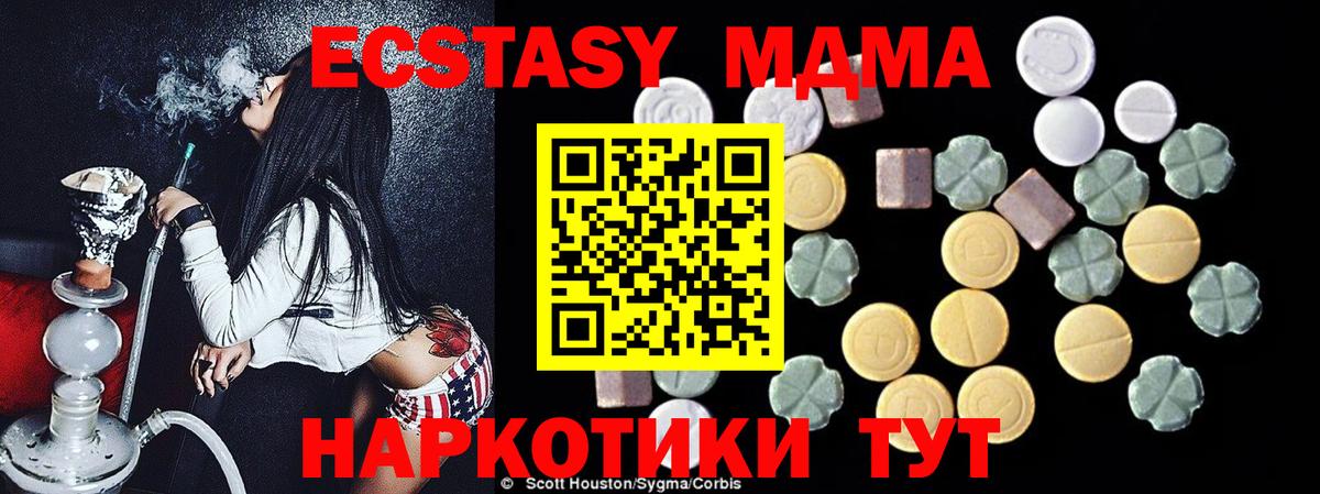 MDMA  Вход с VPN  MDMA кристаллы  Узловая  MDMA VHQ 