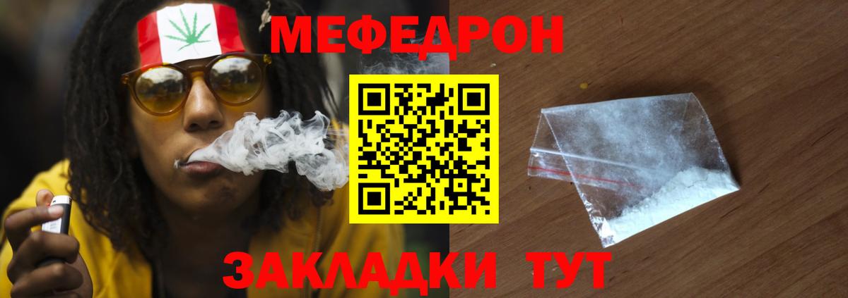 Мефедрон  Узловая