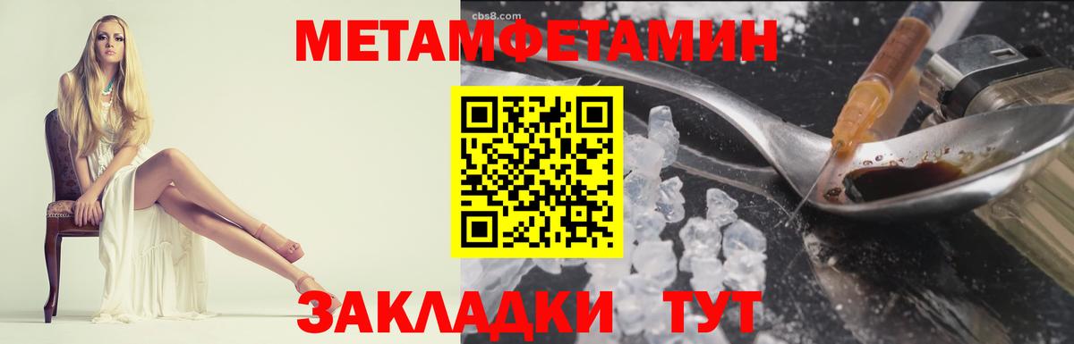 МЕТАМФЕТАМИН пудра  Вход с VPN  Узловая 