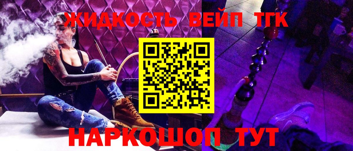 Дистиллят ТГК жижа  Вход с VPN  Узловая  ТГК Wax 