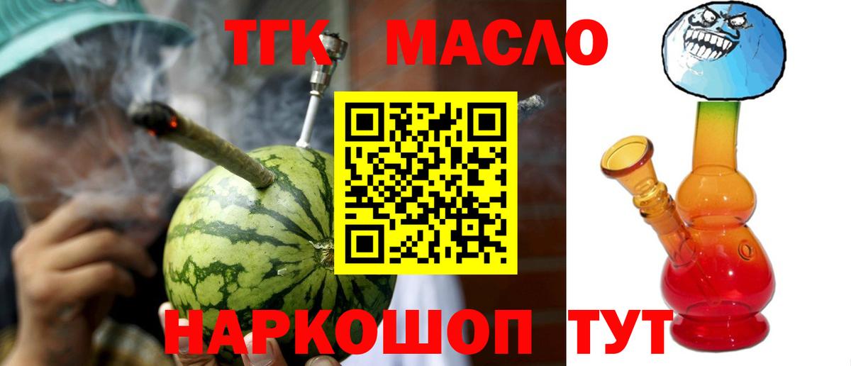 Дистиллят ТГК вейп Узловая