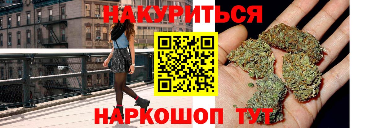 МАРИХУАНА AK-47 Узловая